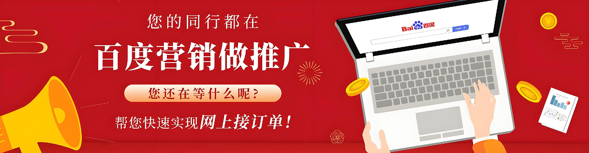 临城竞价托管